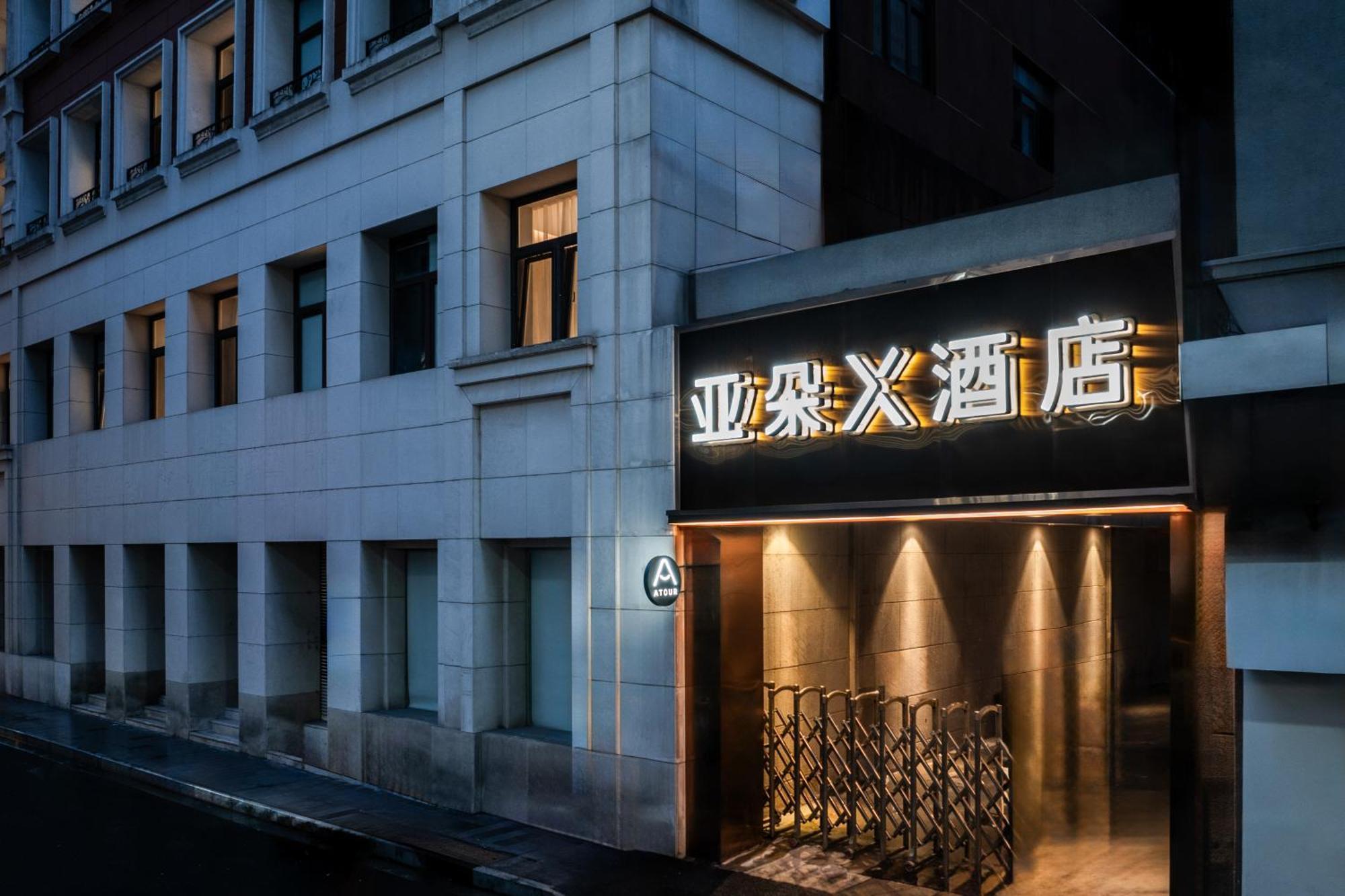 Atour X Hotel The Bund East Nanjing Road Shanghaj Zewnętrze zdjęcie
